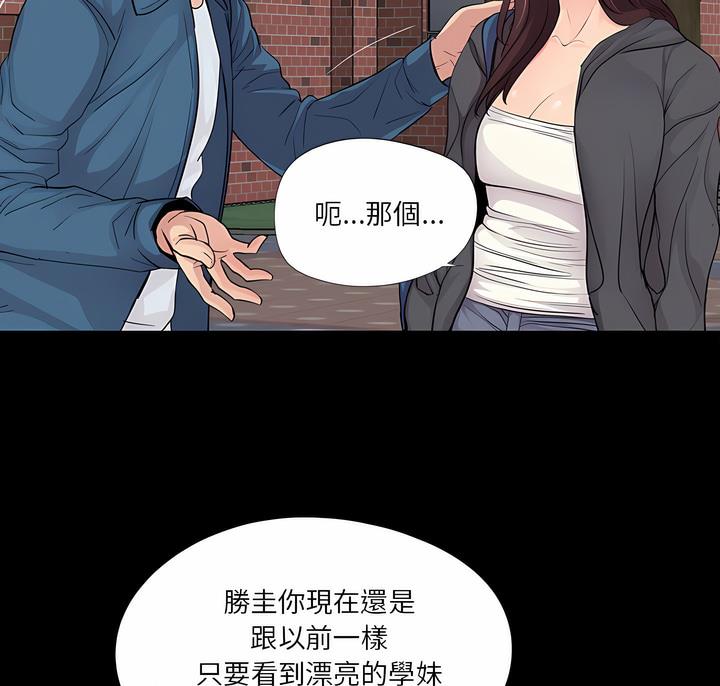 78P - 神秘复学生