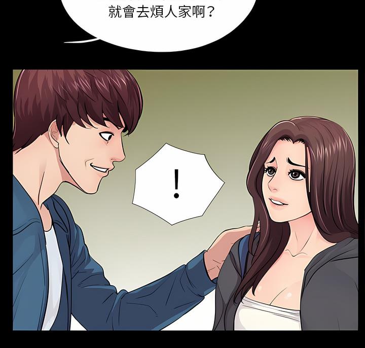 79P - 神秘复学生