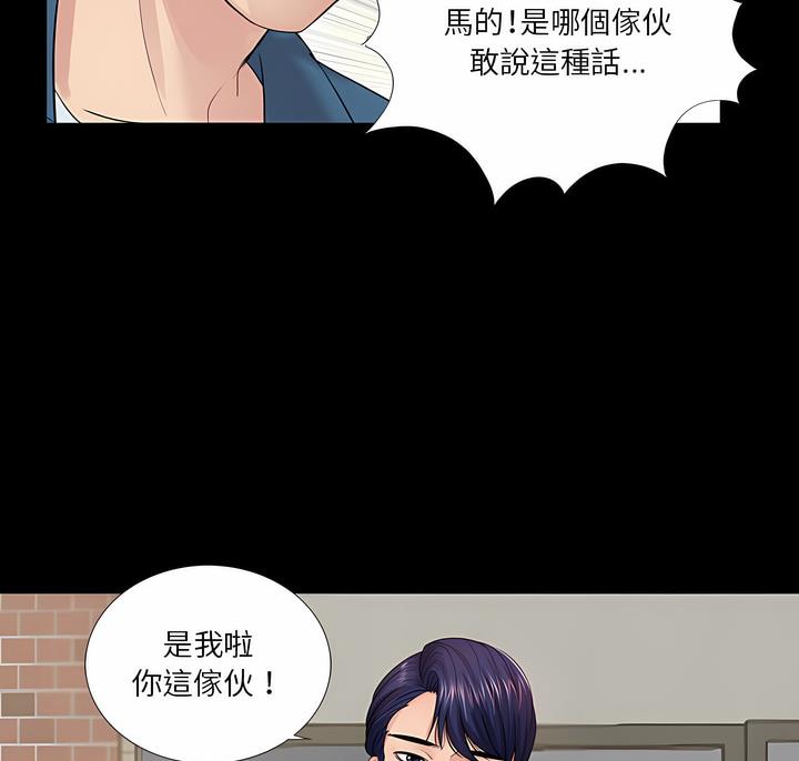81P - 神秘复学生