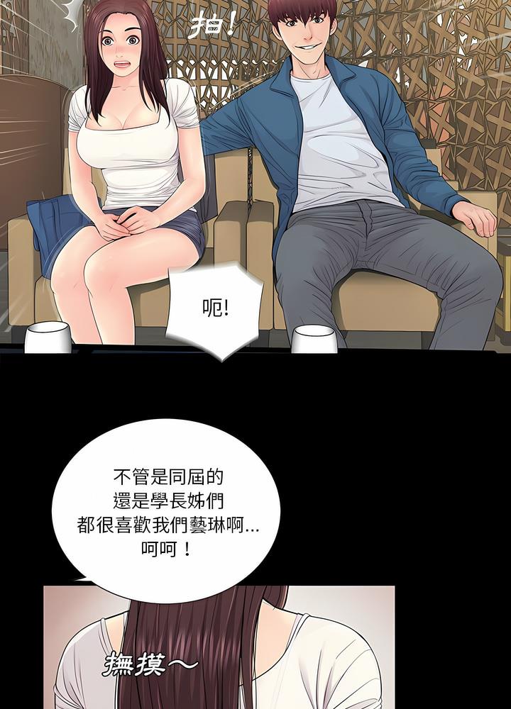 13P - 神秘复学生