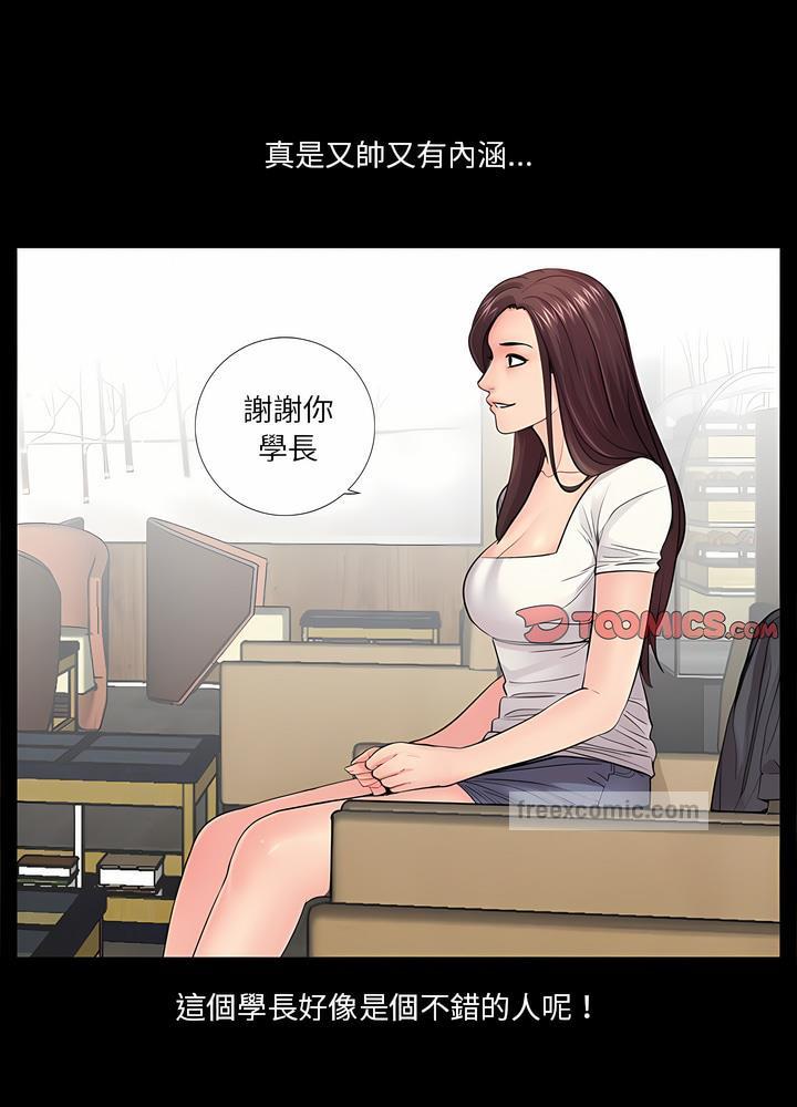 27P - 神秘复学生
