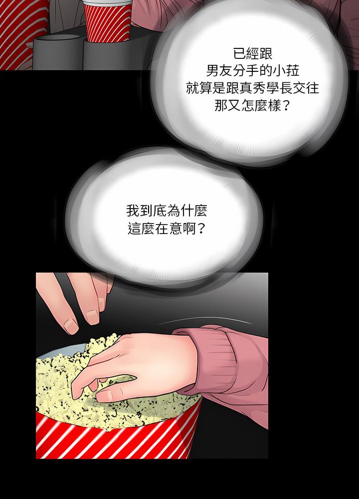 38P - 神秘复学生