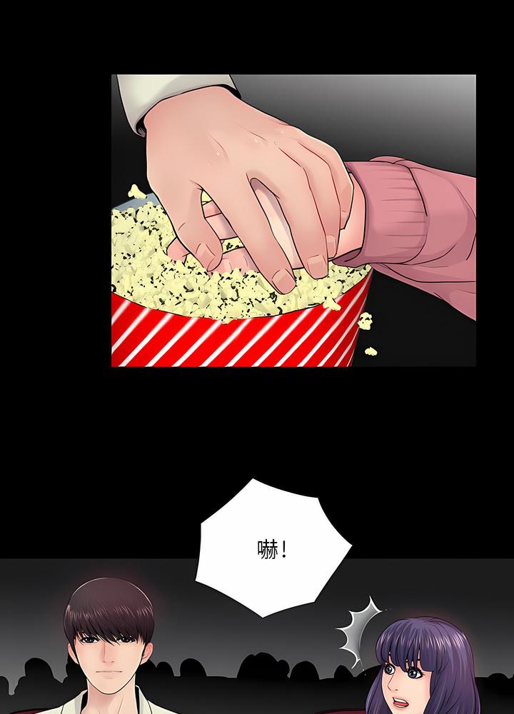 39P - 神秘复学生