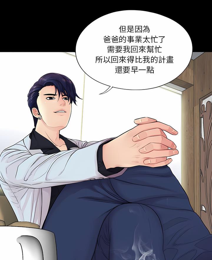 4P - 神秘复学生