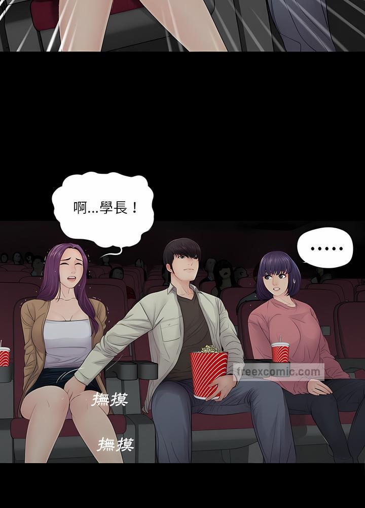 45P - 神秘复学生