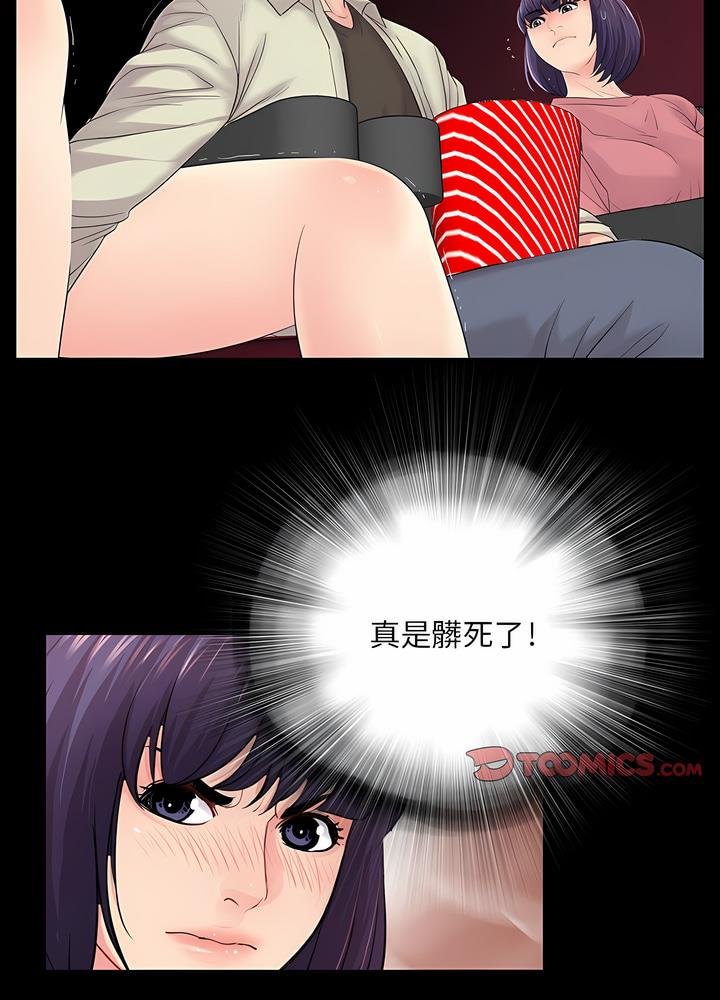 52P - 神秘复学生