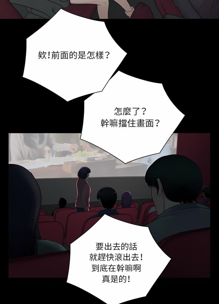 55P - 神秘复学生