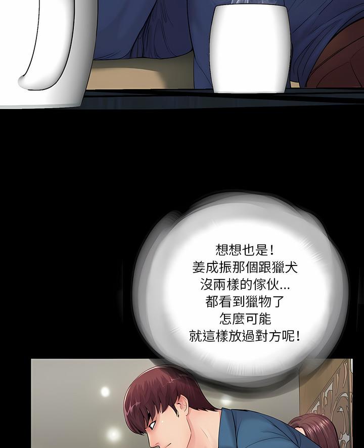 5P - 神秘复学生