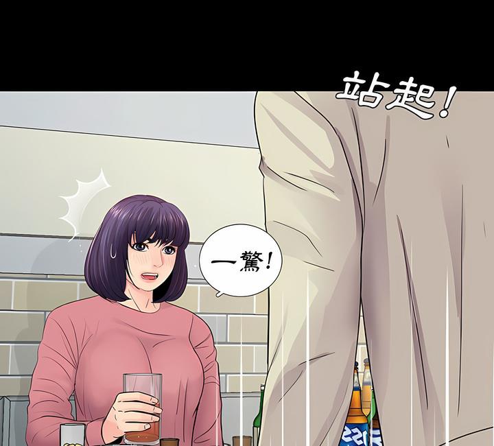 71P - 神秘复学生