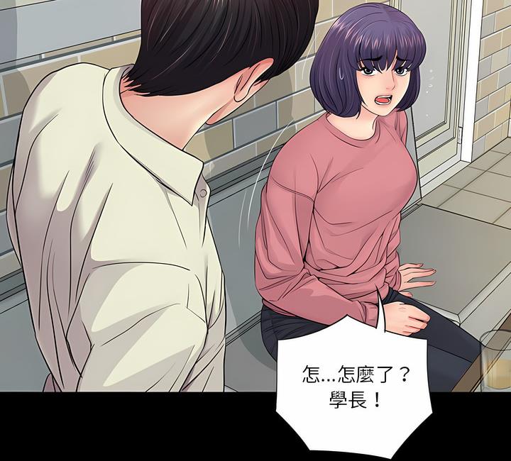73P - 神秘复学生