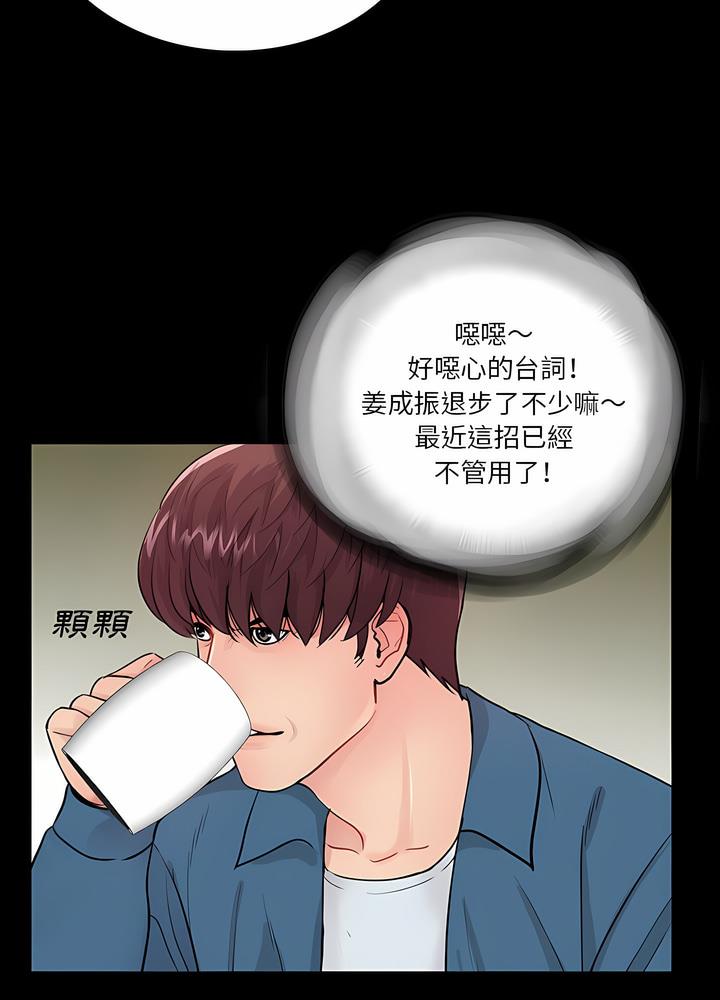 8P - 神秘复学生