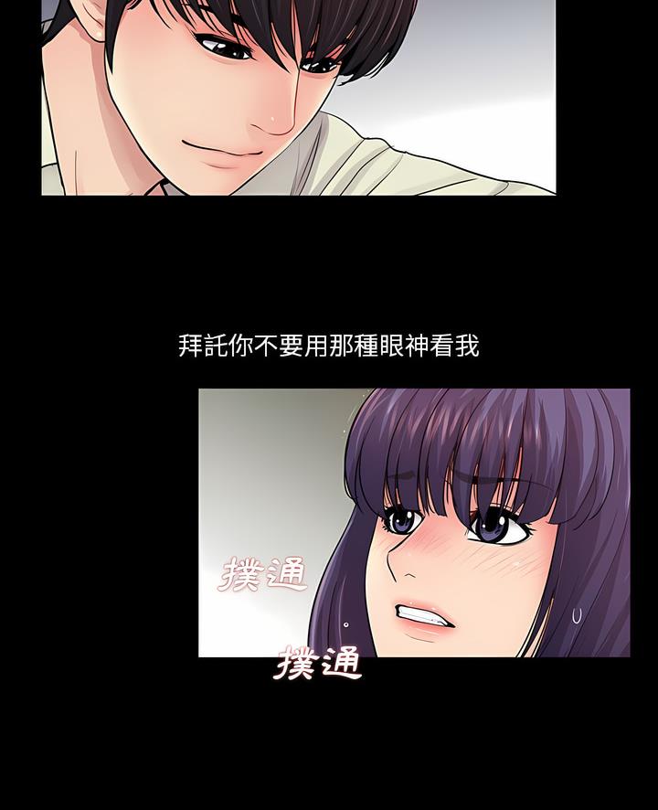 3P - 神秘复学生