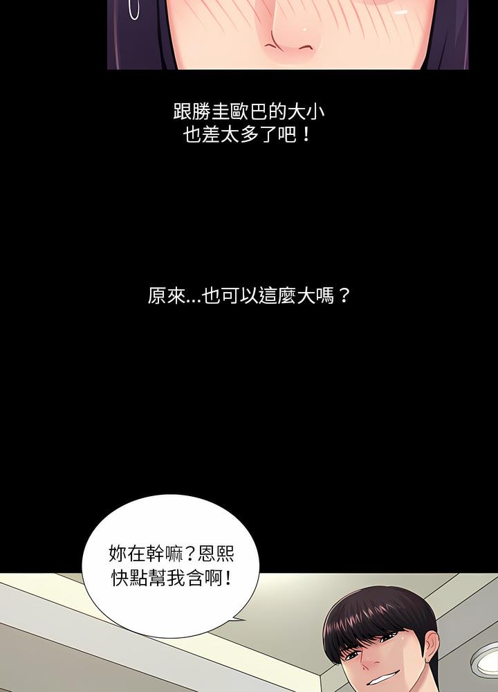 77P - 神秘复学生