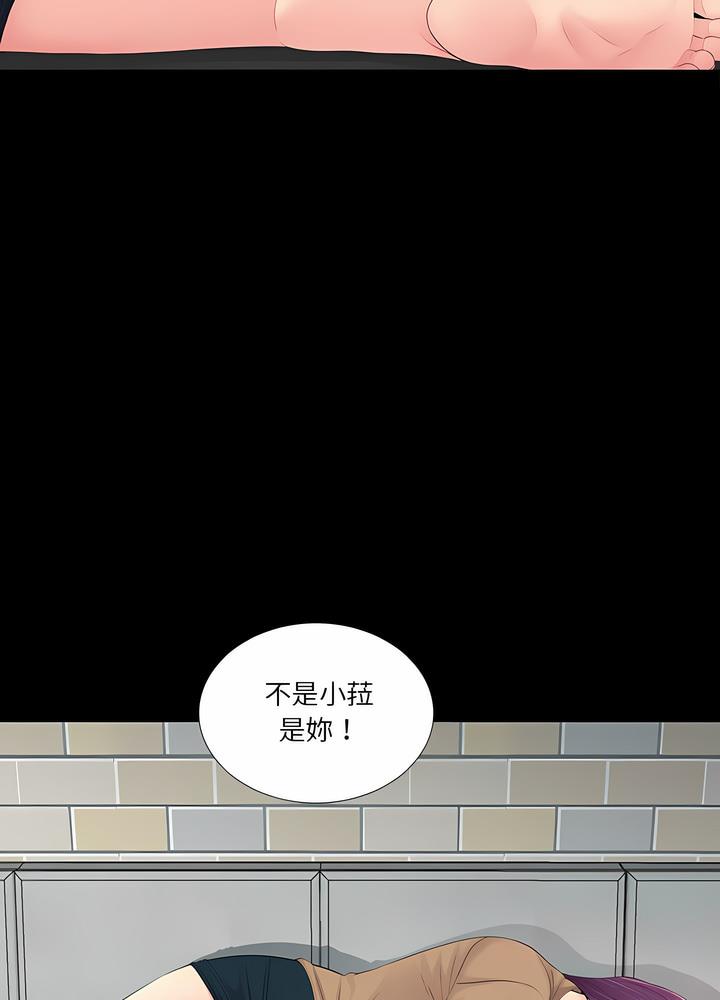 8P - 神秘复学生