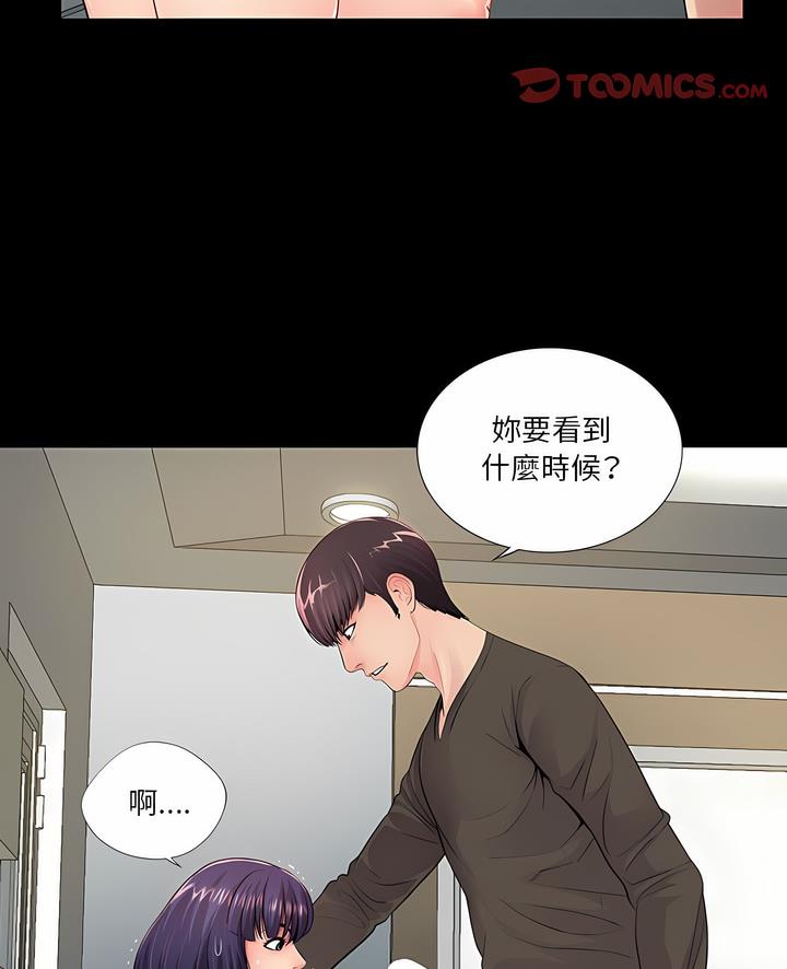 2P - 神秘复学生