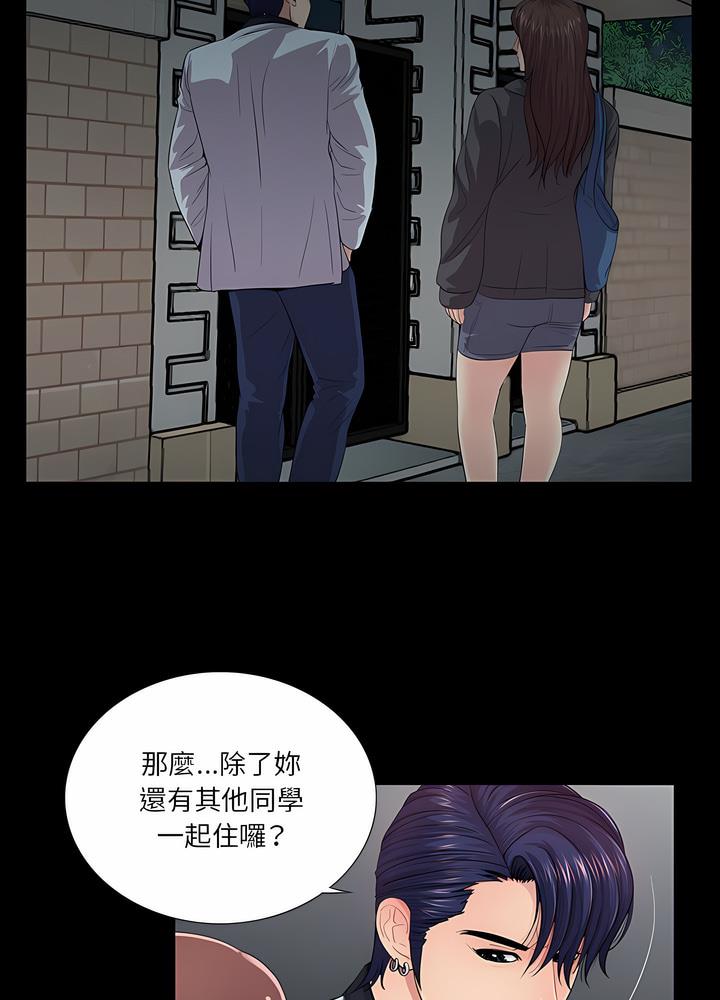 64P - 神秘复学生