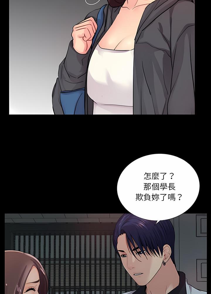 66P - 神秘复学生