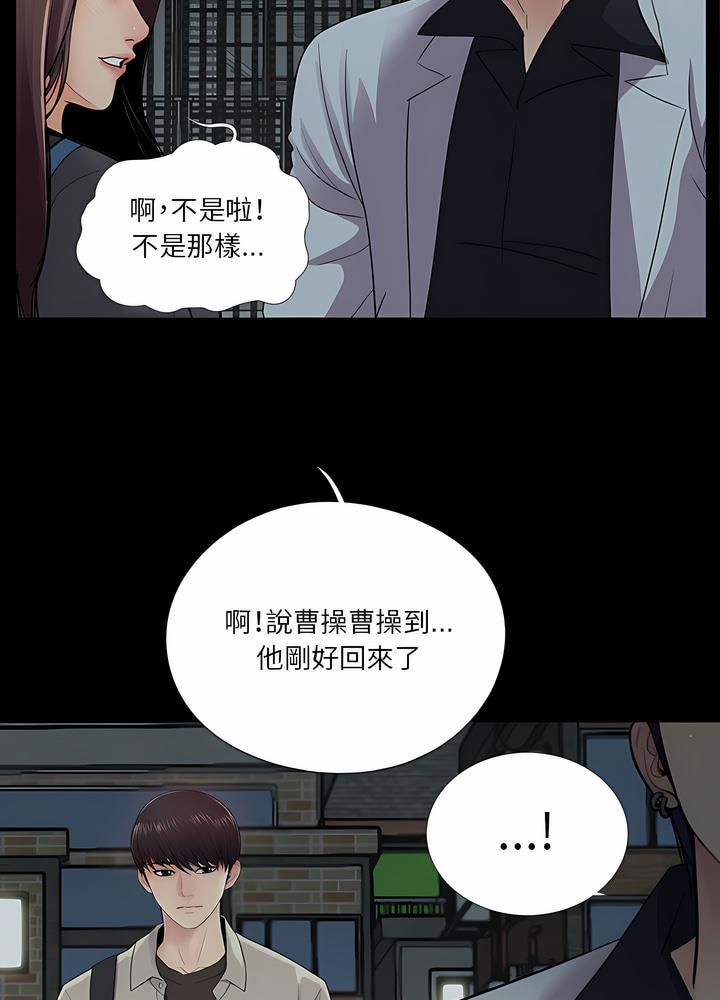 67P - 神秘复学生