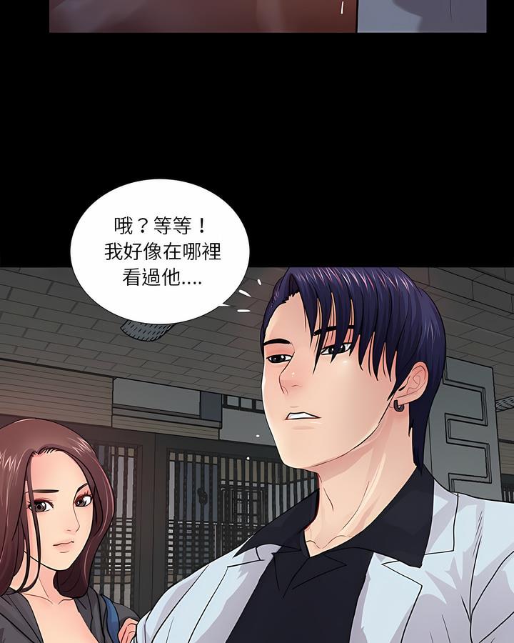 78P - 神秘复学生