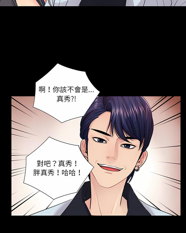 79P - 神秘复学生