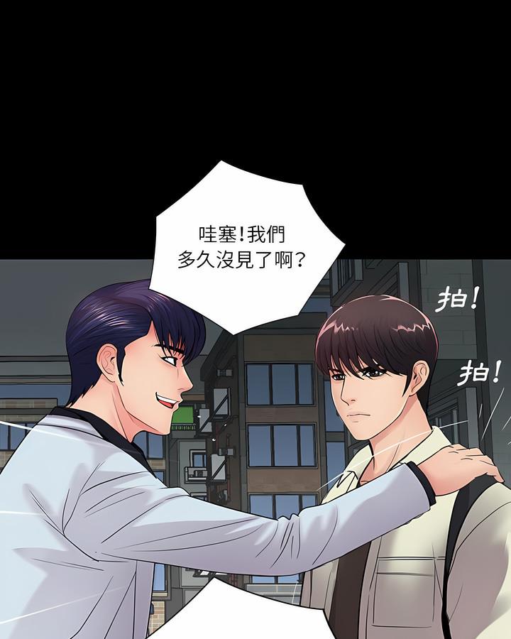80P - 神秘复学生