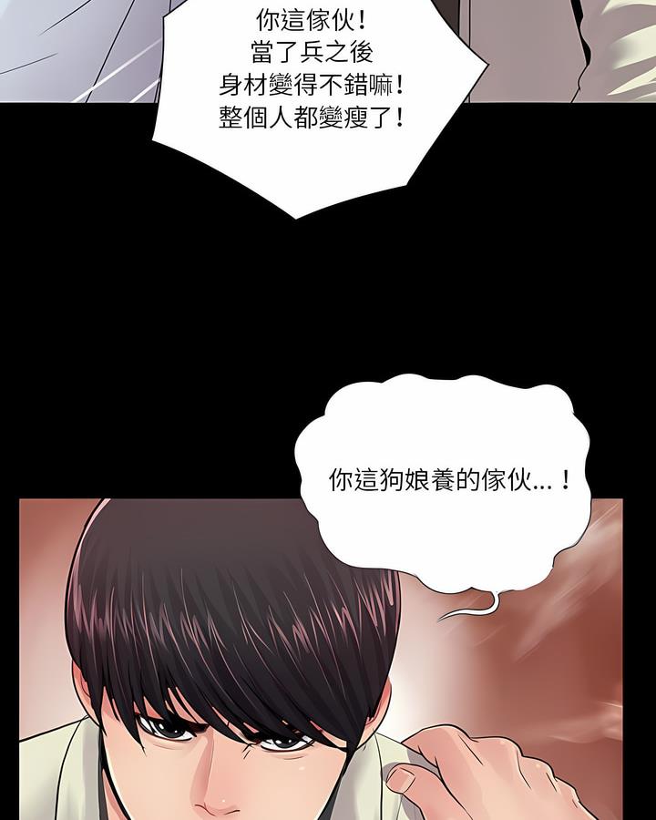 81P - 神秘复学生