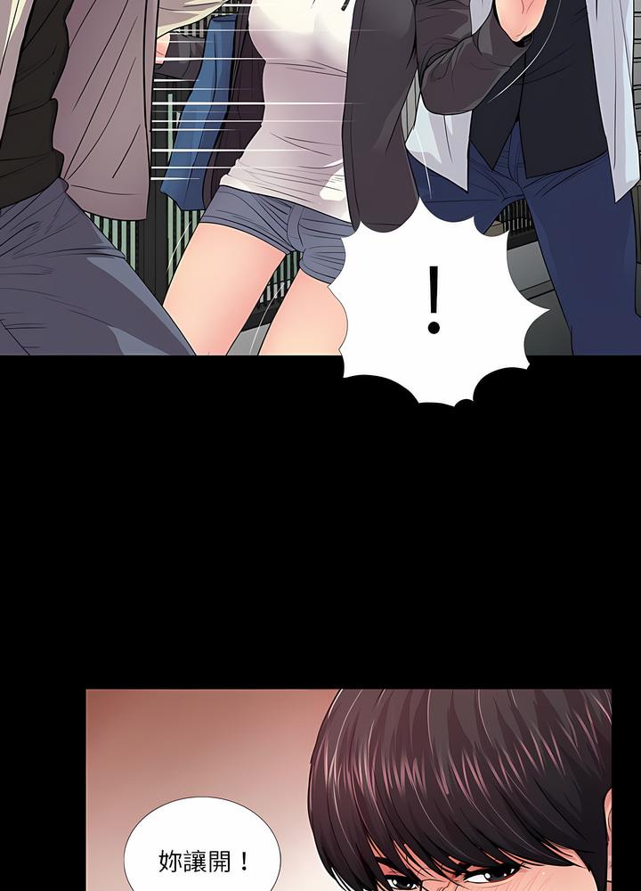 11P - 神秘复学生