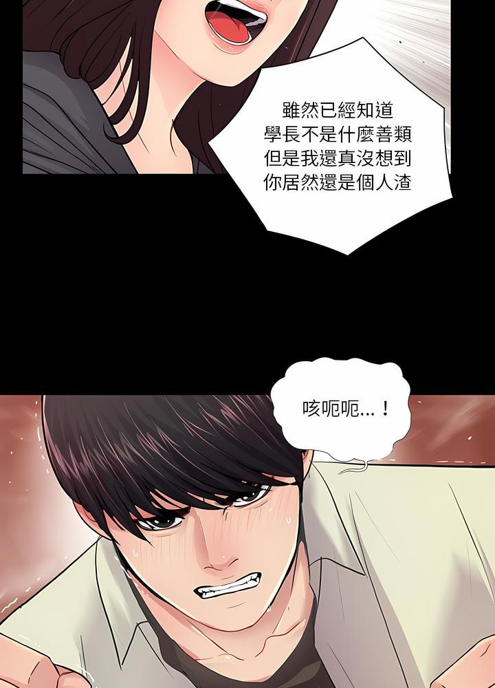 13P - 神秘复学生