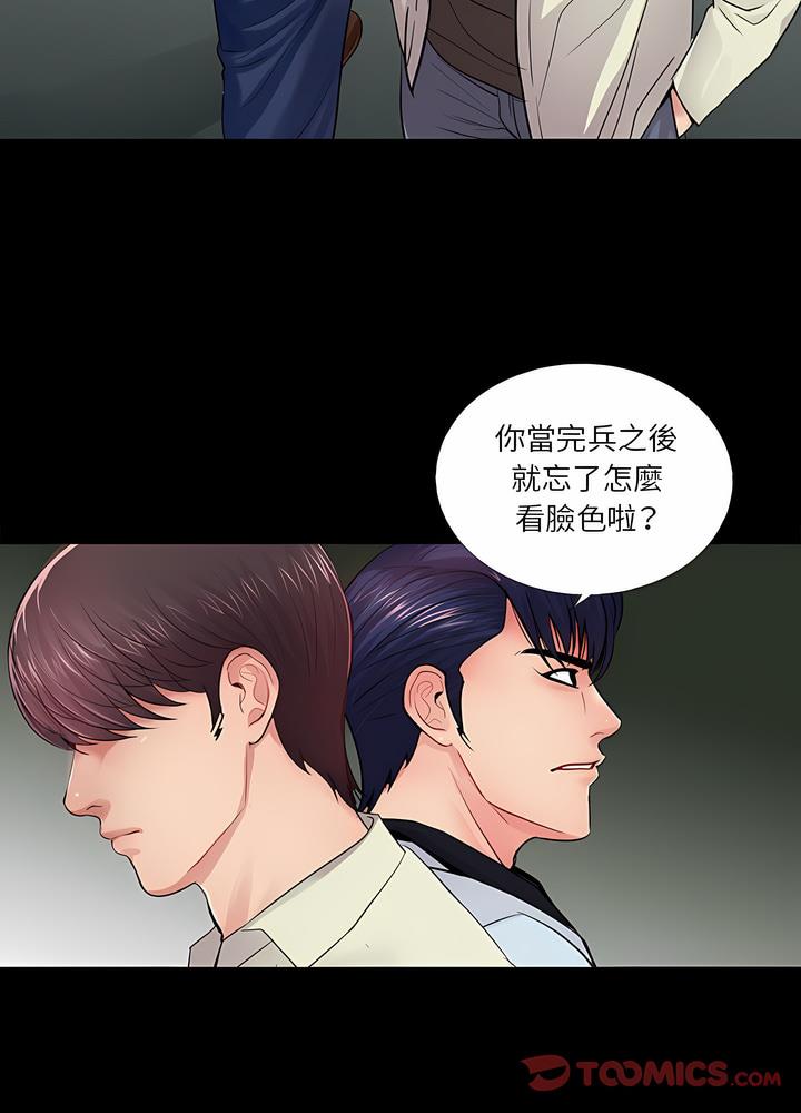 28P - 神秘复学生