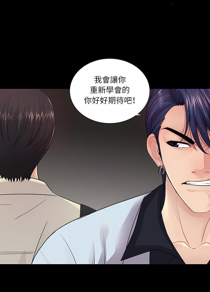 29P - 神秘复学生