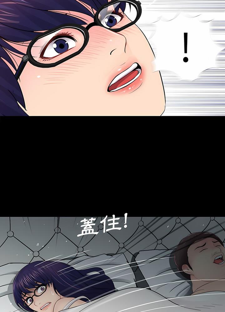68P - 神秘复学生