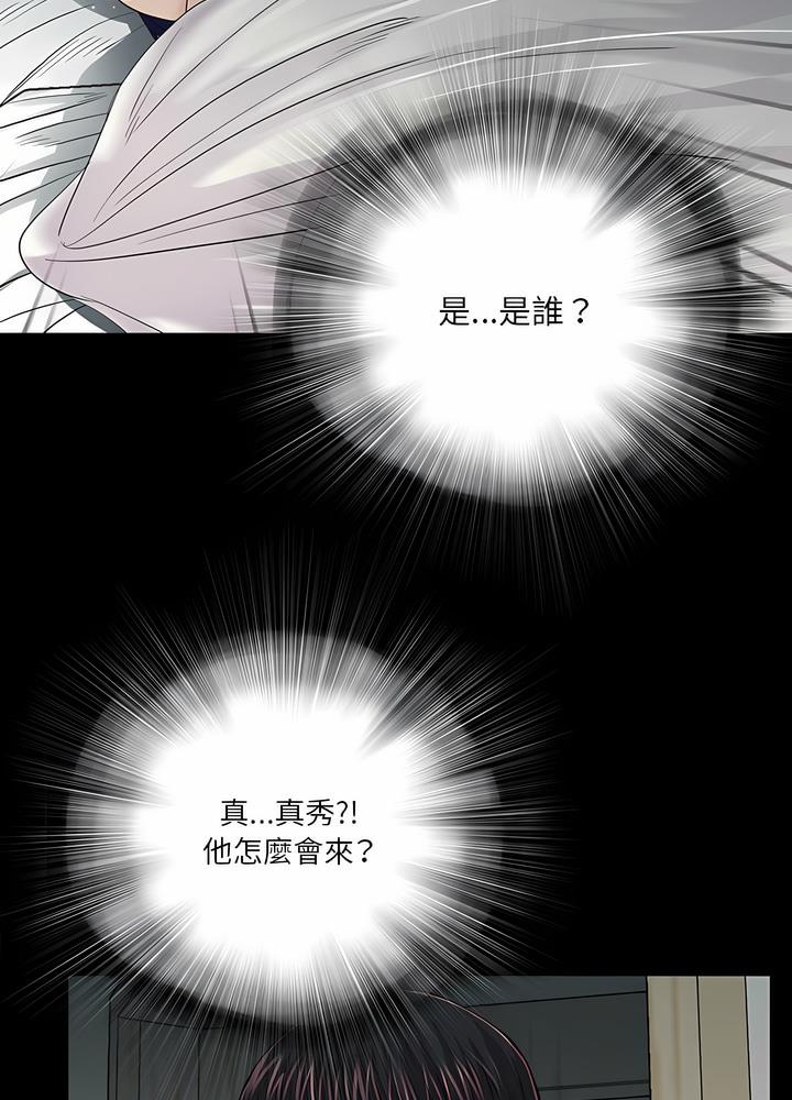 69P - 神秘复学生