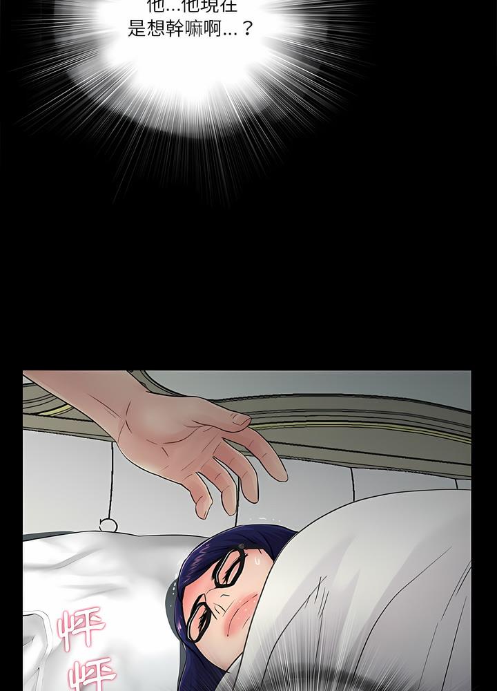 73P - 神秘复学生