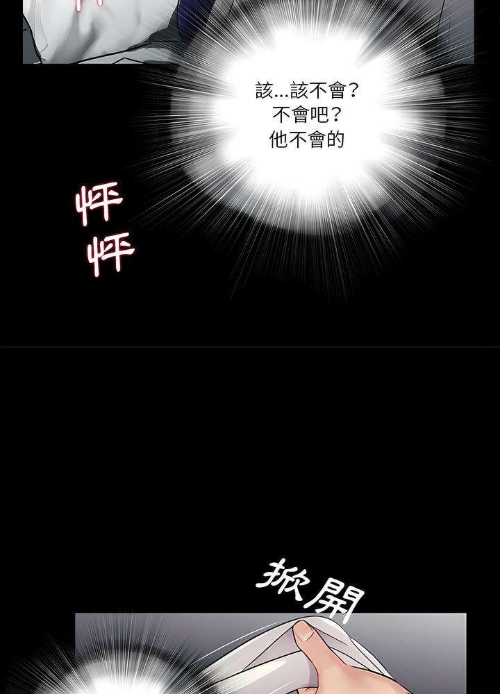 74P - 神秘复学生