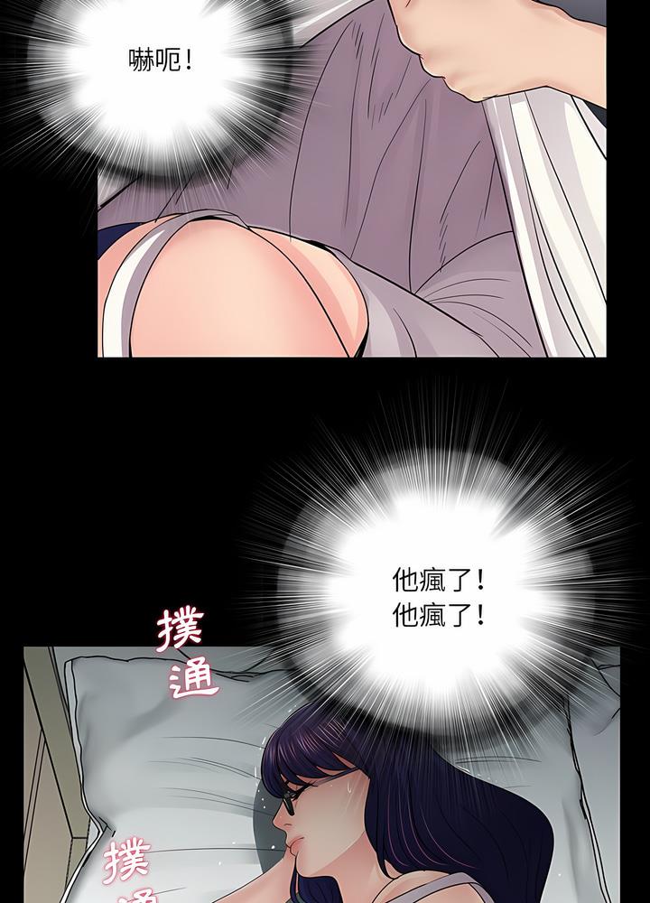 75P - 神秘复学生