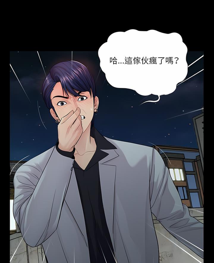 7P - 神秘复学生
