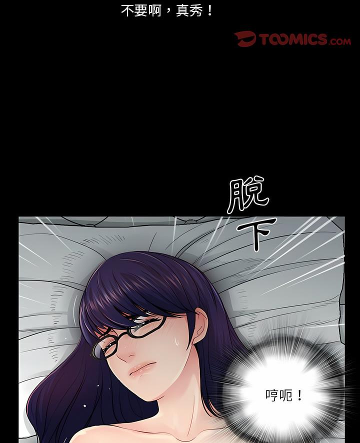 2P - 神秘复学生