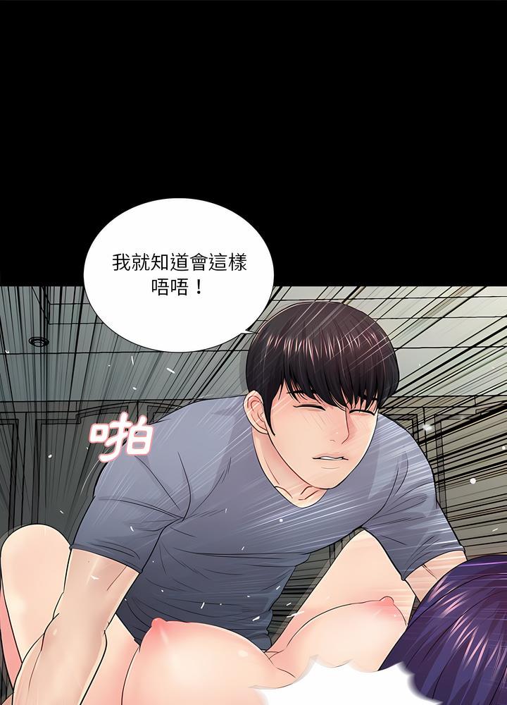 46P - 神秘复学生