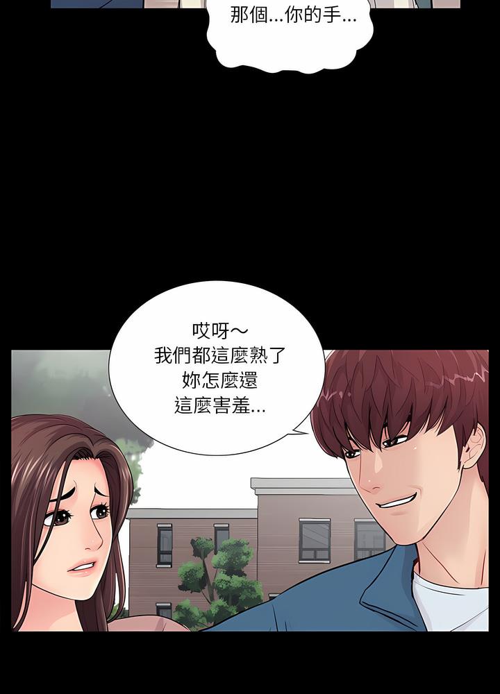 69P - 神秘复学生