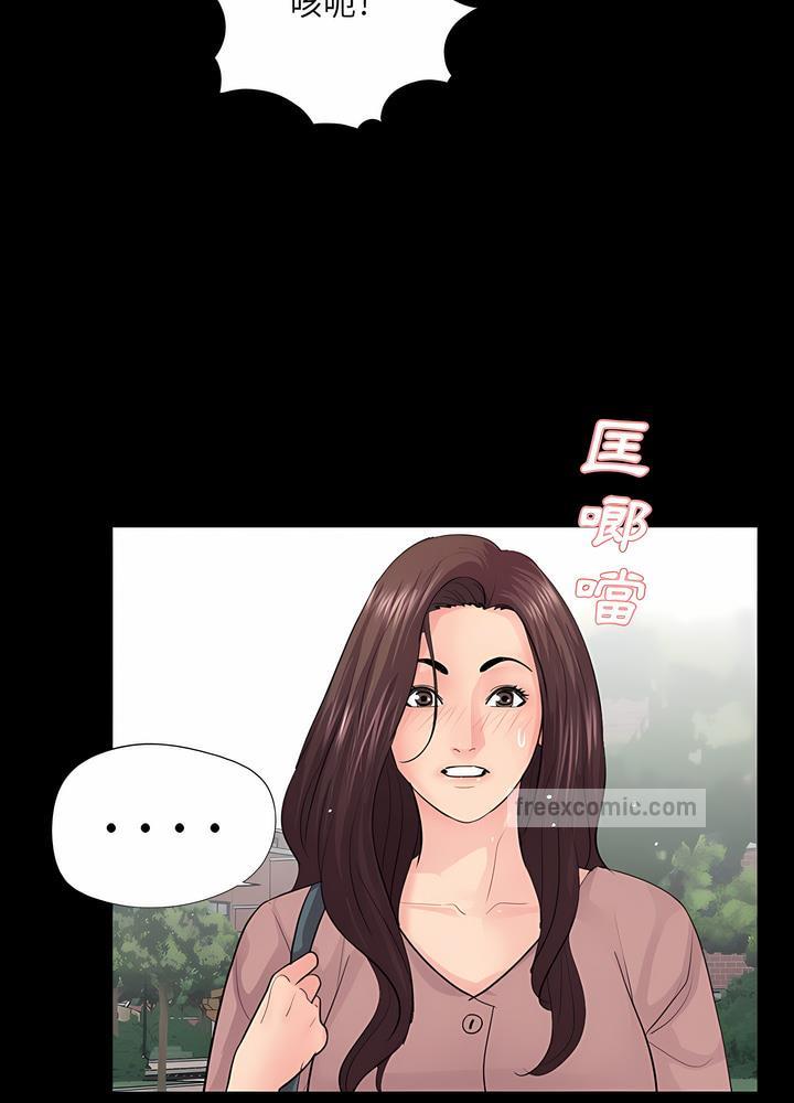 72P - 神秘复学生