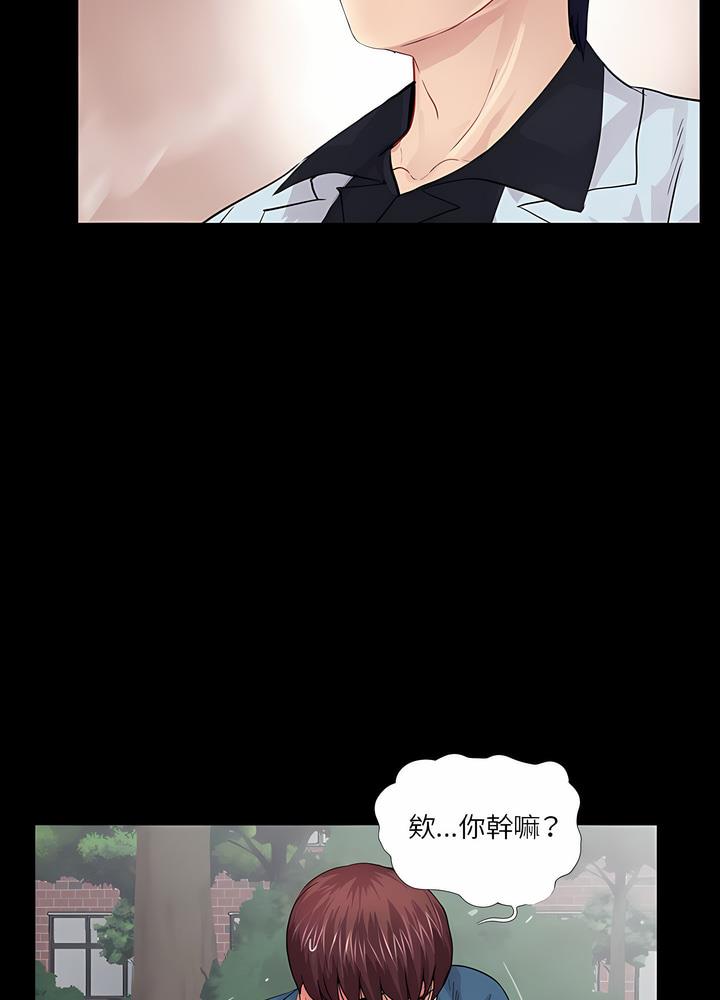 74P - 神秘复学生