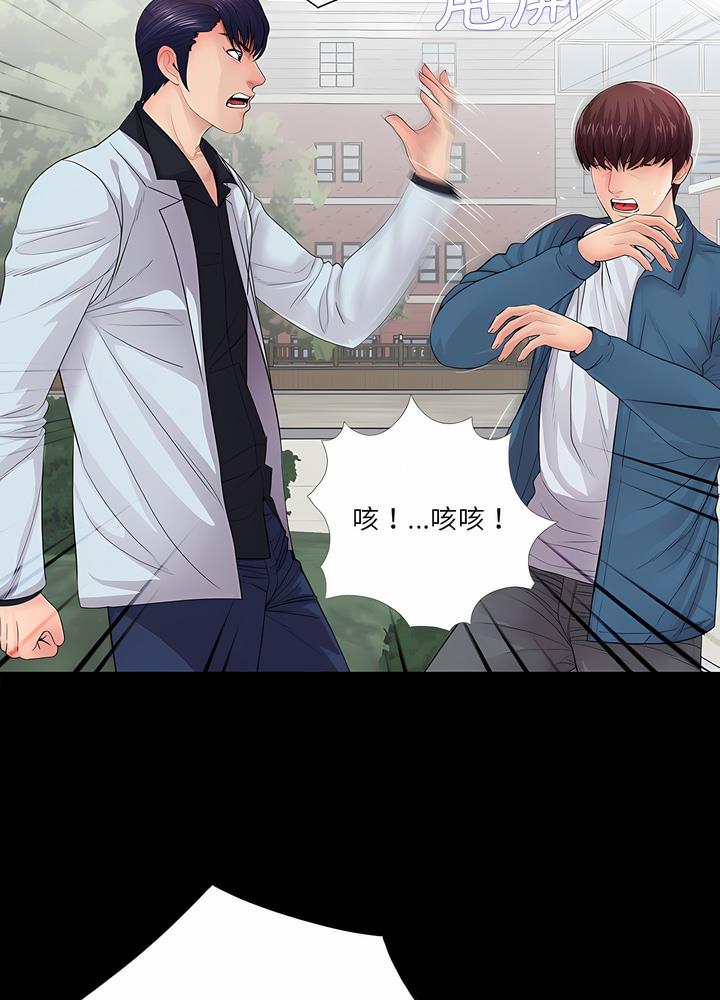 11P - 神秘复学生