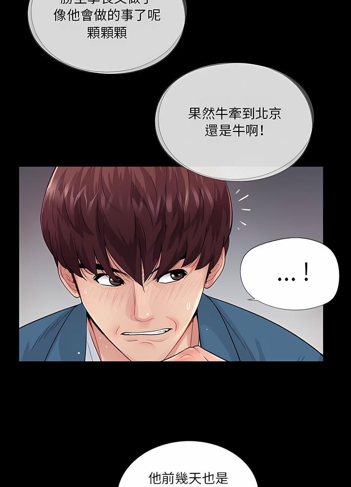 14P - 神秘复学生
