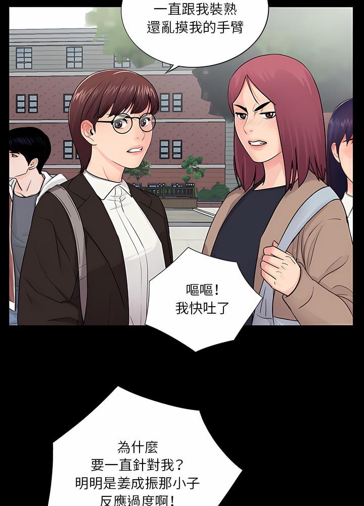 15P - 神秘复学生