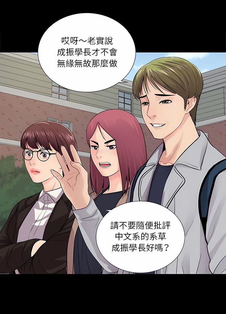 17P - 神秘复学生