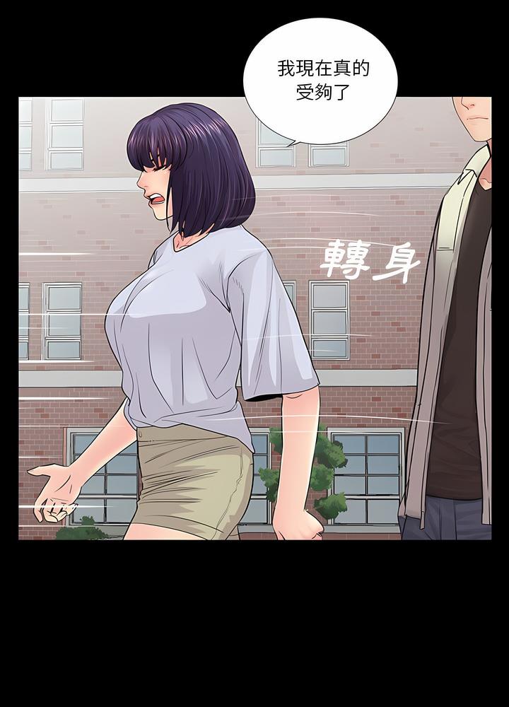 22P - 神秘复学生