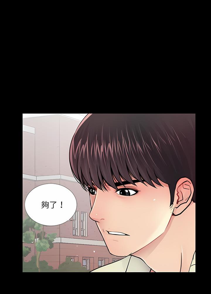 26P - 神秘复学生