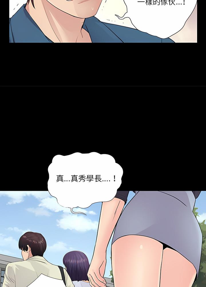 31P - 神秘复学生