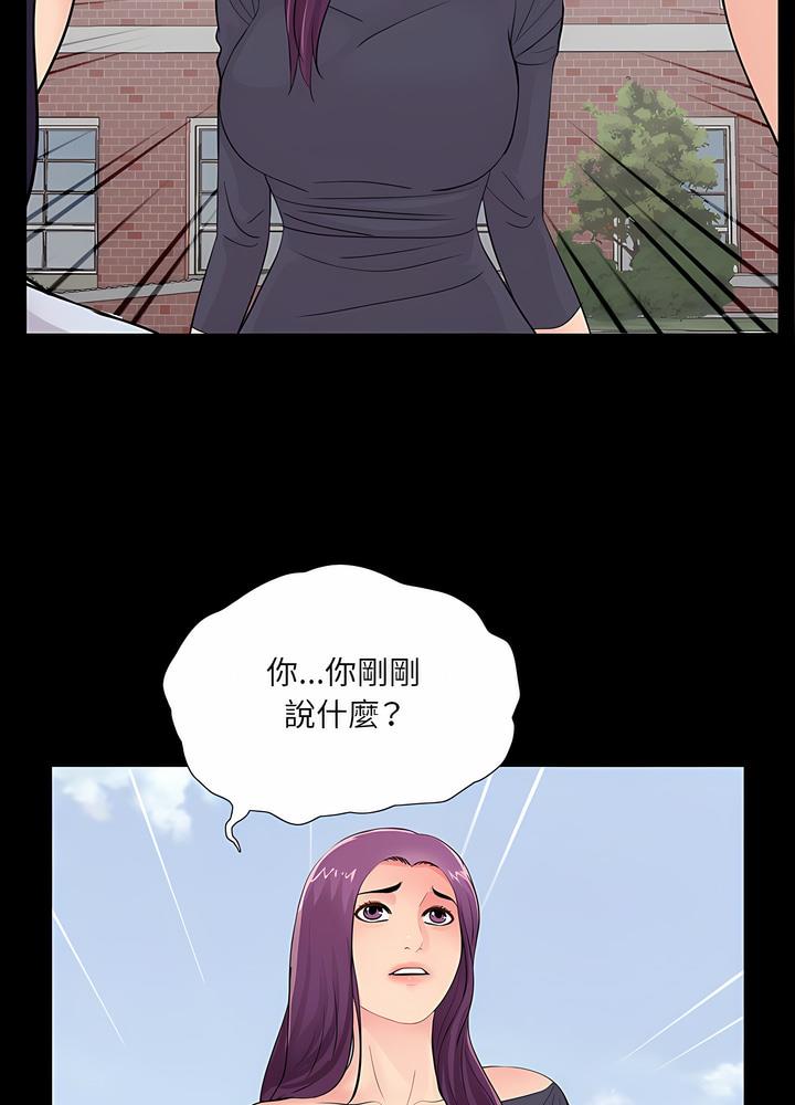 33P - 神秘复学生
