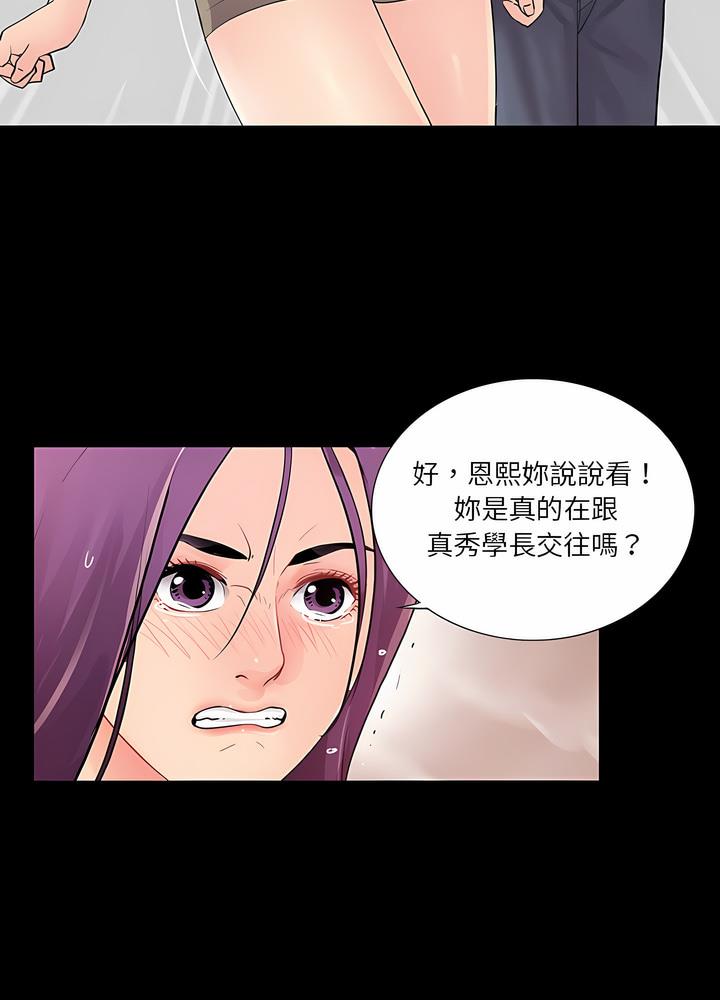 40P - 神秘复学生